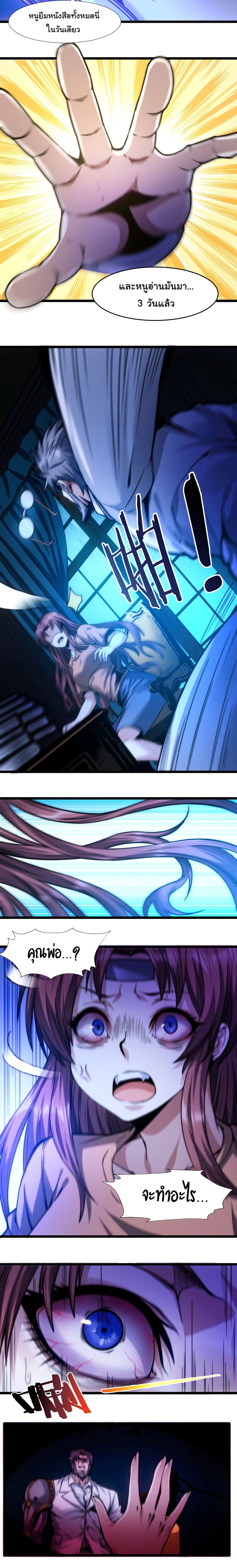 Im-Really-Not-The-Demon-Gods-Lackey-42-10.jpg